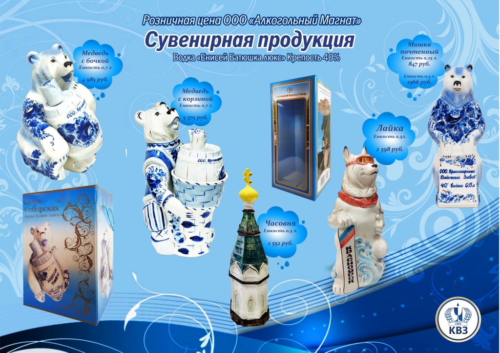 Сувенирная продукция_2020-22.jpg