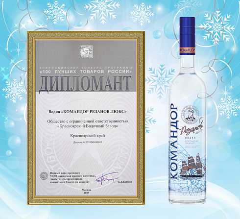 Командор